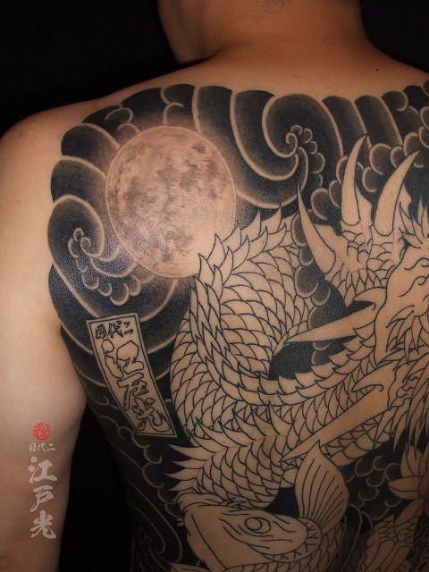 満月、背中、和彫り、甲羅彫り刺青タトゥー