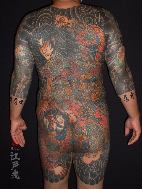 九紋龍史進（くもんりゅうししん）背中、和彫り、着物柄の刺青タトゥー