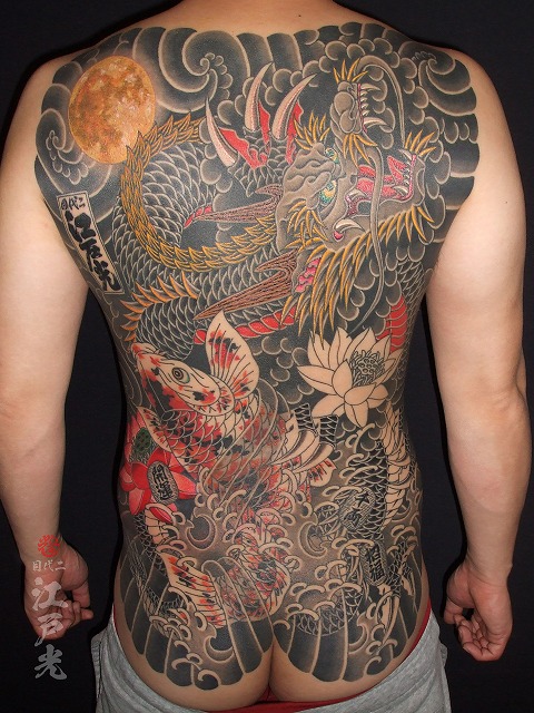 黒龍、満月、錦鯉の刺青タトゥー dragon tattoo Carptattoo