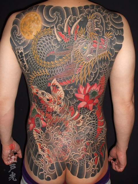 黒龍、錦鯉、満月、登竜門、背中、和彫り、甲羅彫りの刺青タトゥー