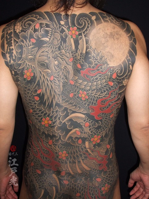 満月龍の刺青、背中、和彫り、甲羅彫り、タトゥー:東京刺青師二代目江戸光