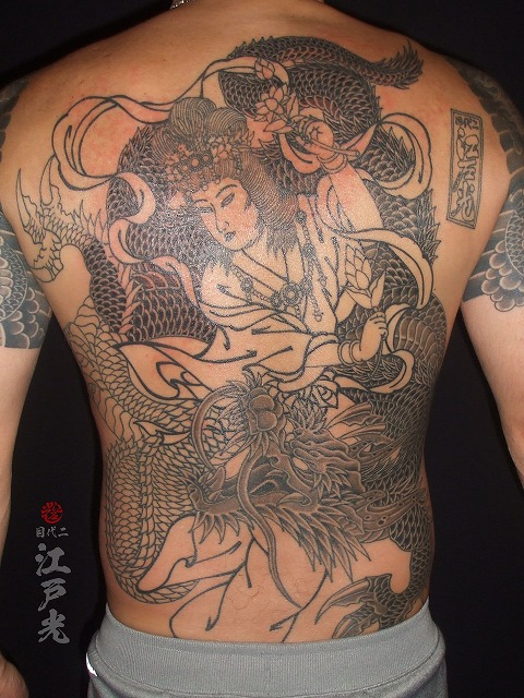 背中に天女龍の刺青タトゥー 和彫りデザインの刺青 東京 刺青 タトゥー 和彫り 洋彫り 刺青師二代目江戸光